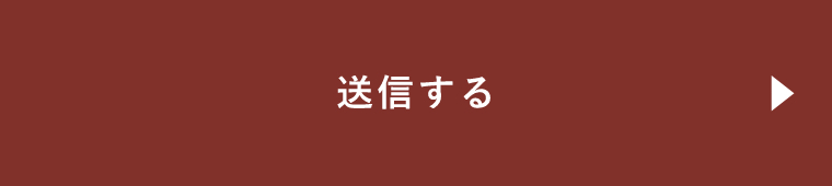 上記内容にて送信