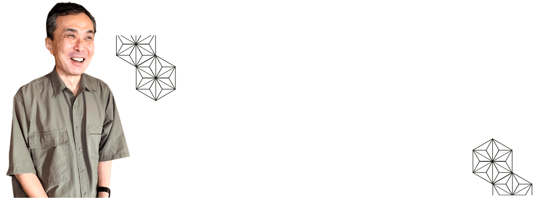 時代を刻む。「和」への想い「お茶」の心から学んだ和風住宅への想い代表　川辺 昌弘